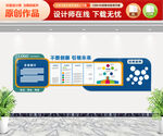 企业文化墙