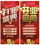 开业盛典 盛装启幕