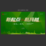 绿色背景板