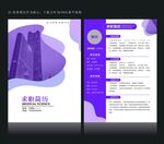 高档简历