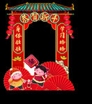 新春拍照框