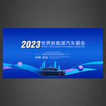 汽车海报