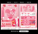 情人节珠宝 黄金