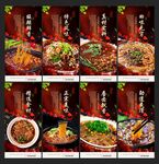 酸辣粉