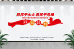 消防文化墙