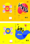 封面设计