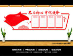 党建文化墙