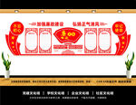 廉政文化墙