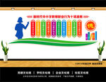 新时代中小学教师职业行为十项准
