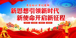 党建标语