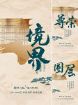中式意境