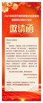 招商邀请函