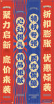 灯杆旗