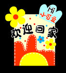 新春拍照框