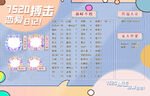 蓝色动画素材海报
