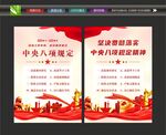八项规定文化