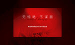 样板房开放