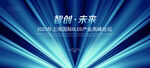 未来科技海报
