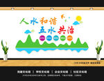 五水共治标语展板