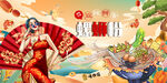 螺蛳粉