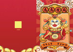 新年插画贺卡