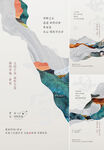 中式山水底纹