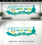 医院文化墙