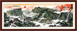 山水