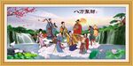 八方聚财