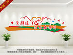 党群连心