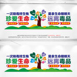 禁毒文化墙