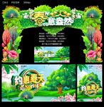 春意盎然