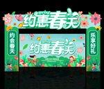春天门头
