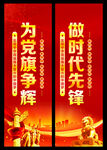 党建道旗