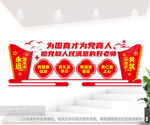 学校党建文化墙图片