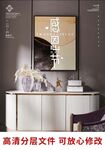 家具行业感恩节海报