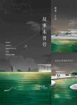 中式地产 