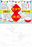 欢度元宵节