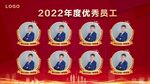 优秀员工