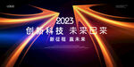 科技箭头kv