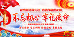 不忘初心