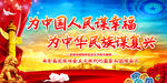 党建海报