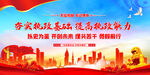 夯实执政基础