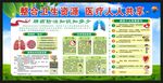 癌症日宣传栏