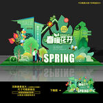 春天春季春暖花开商场超市美陈