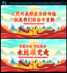 党建海报