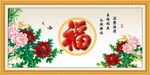 百福图