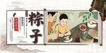 粽子