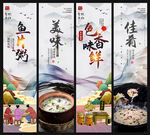 鱼片粥