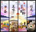 早茶
